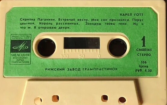 Карел Готт (Чехословакия)