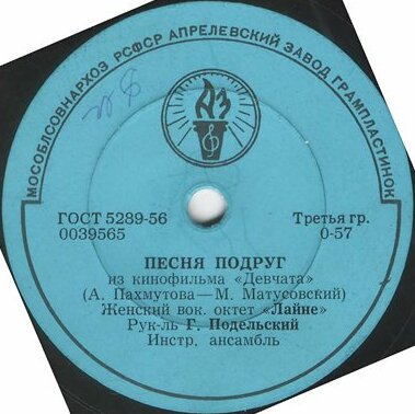 Женский вок. октет "Лайне" - Песня подруг / Моя земля