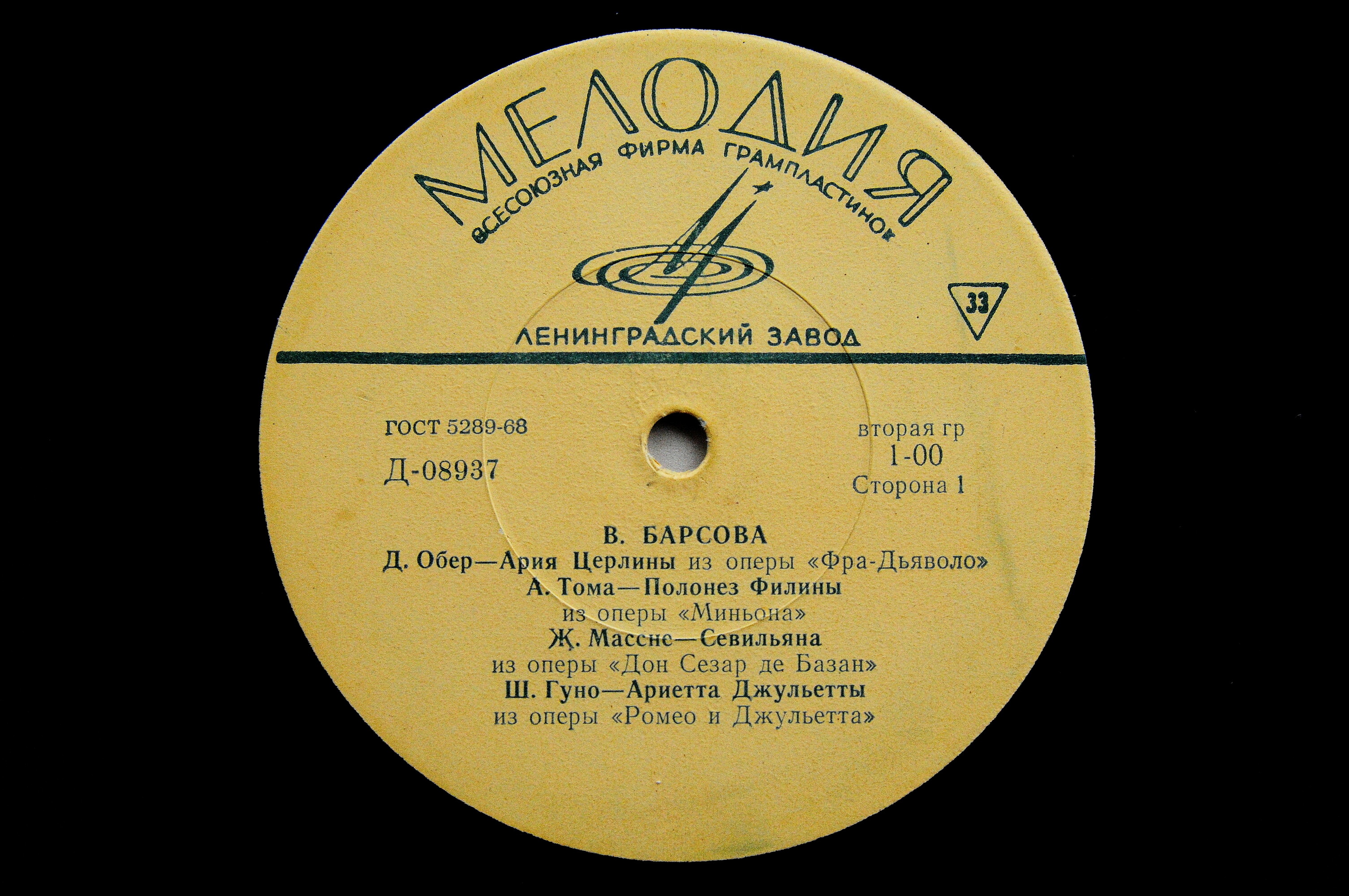Валерия Барсова (сопрано)