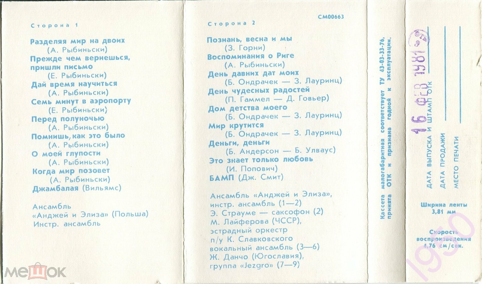Артисты зарубежной эстрады