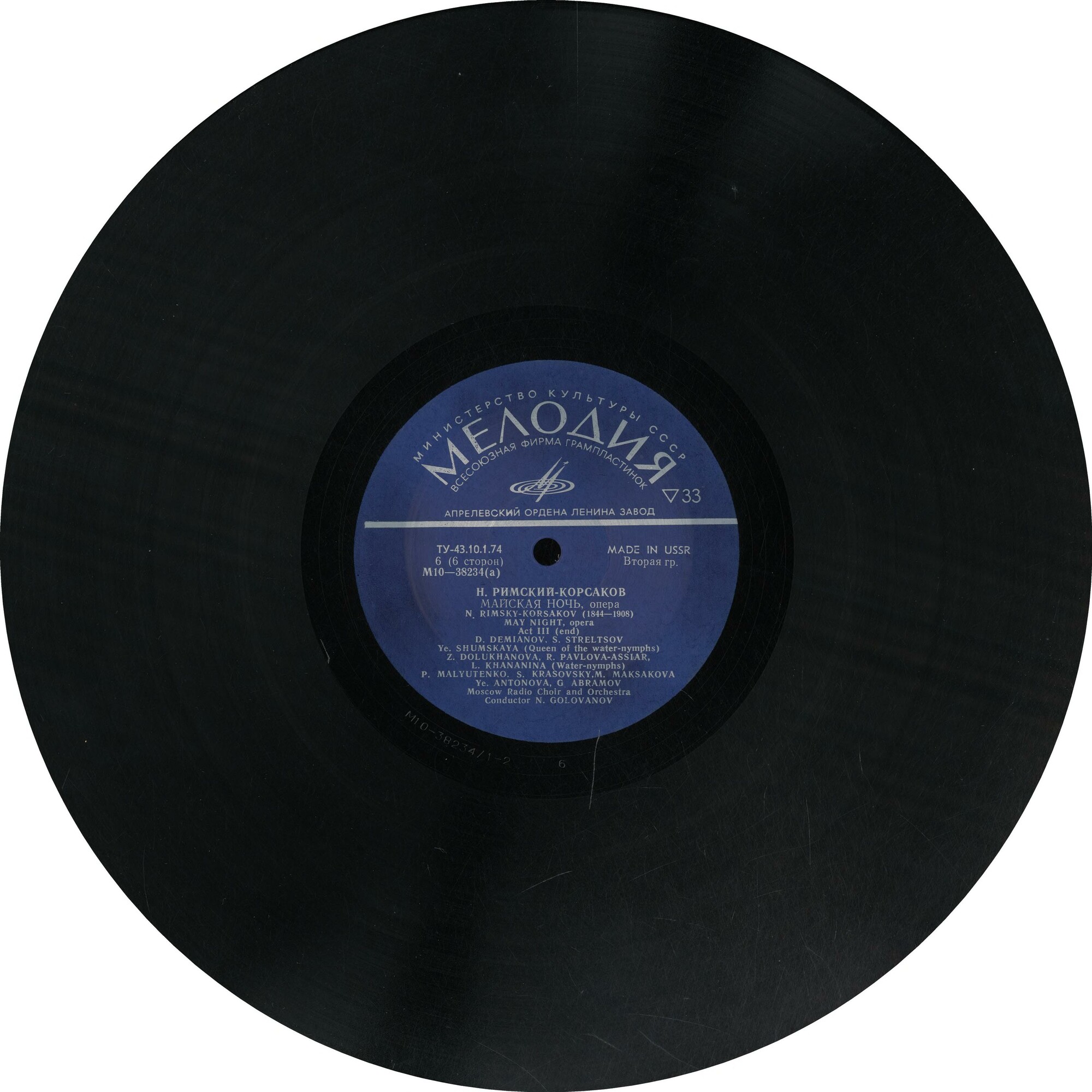 Н. РИМСКИЙ-КОРСАКОВ. "Майская ночь", опера в 3 действиях