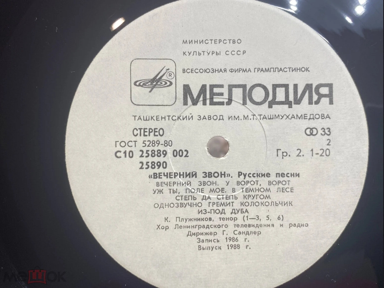 ВЕЧЕРНИЙ ЗВОН. Русские песни