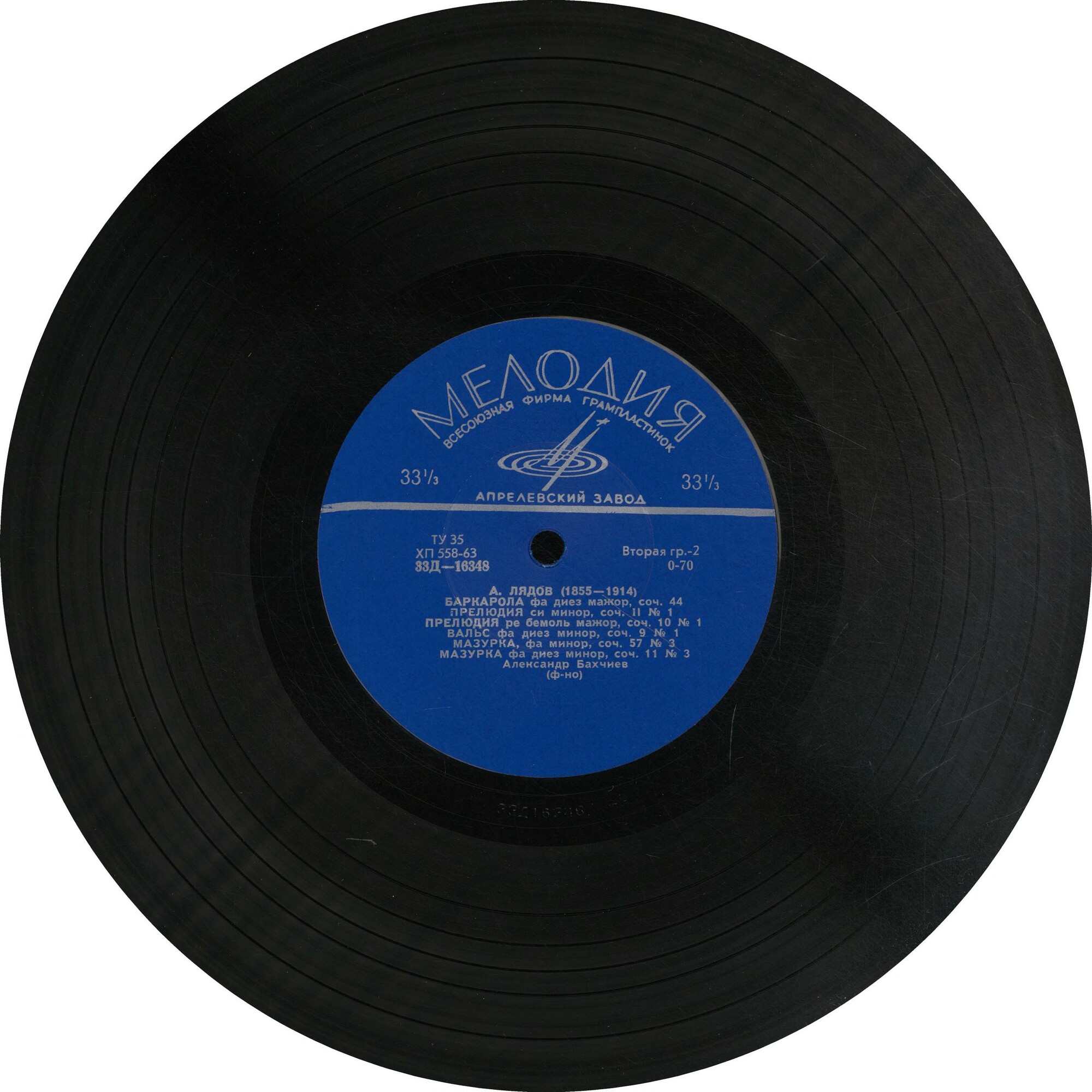 Александр БАХЧИЕВ (ф-но) - А. Аренский, А. Лядов