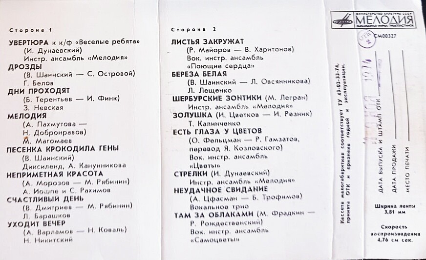 Весеннее настроение