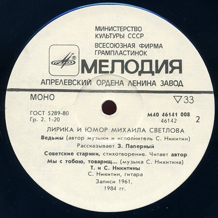 ЛИРИКА И ЮМОР Михаила СВЕТЛОВА. Литературно-музыкальная композиция.