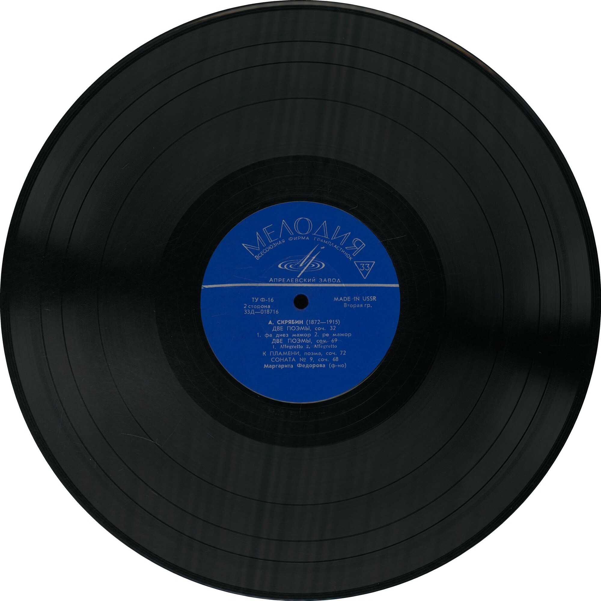 А. Скрябин: Фортепианные произведения (М. Федорова)