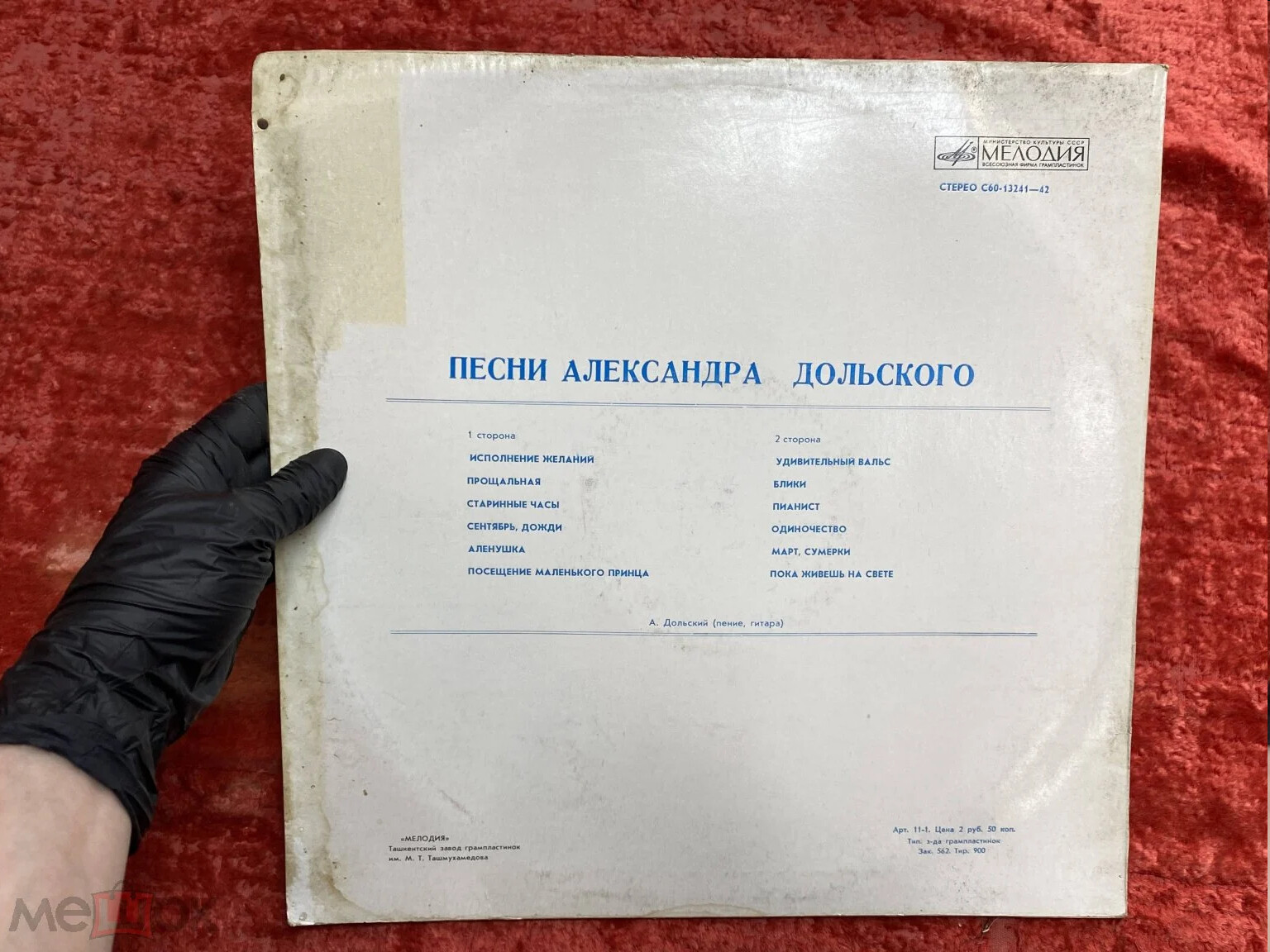 Александр Дольский. Песни