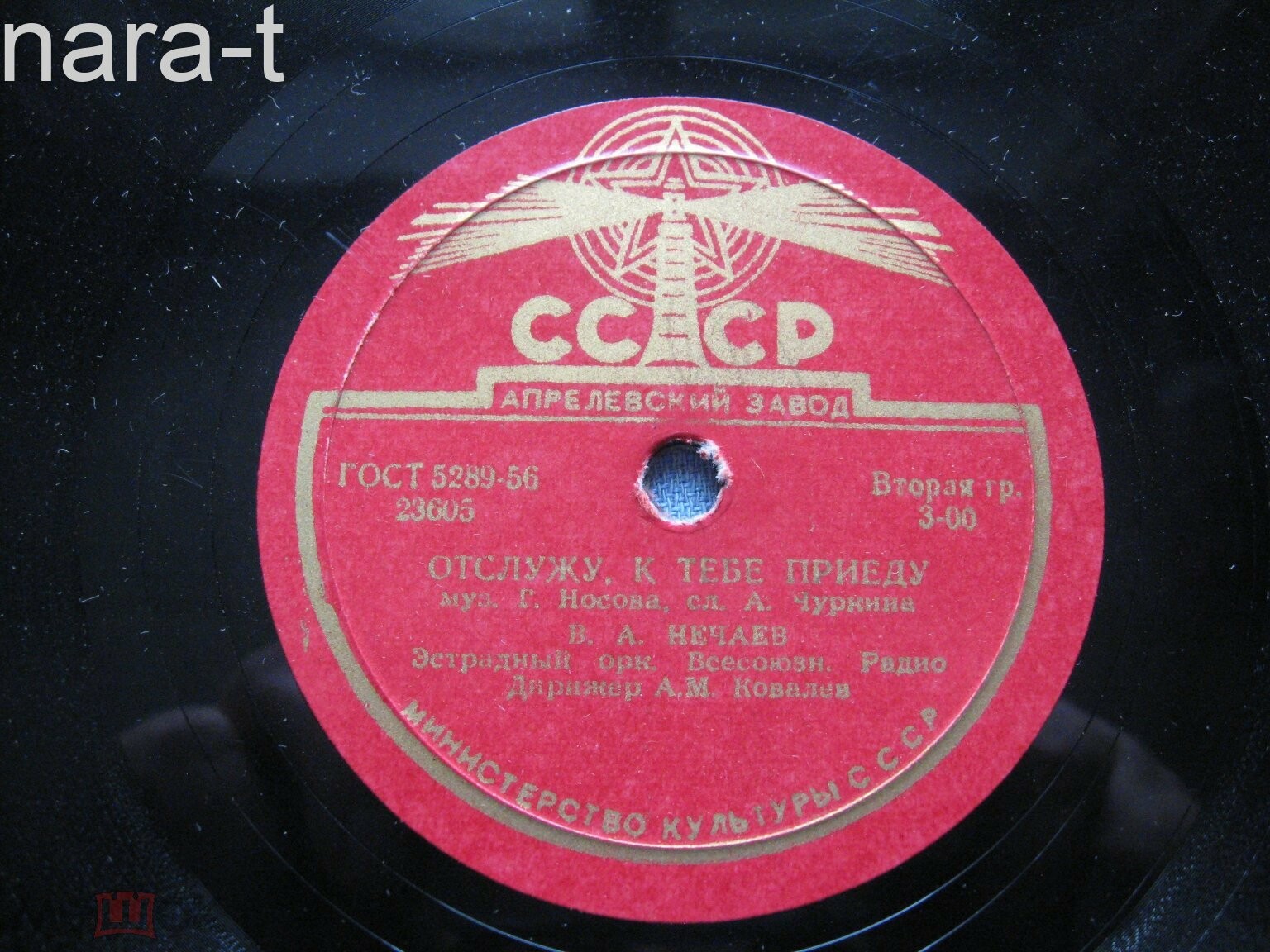 В. А. Нечаев - Осенние листья / Отслужу, к тебе приеду