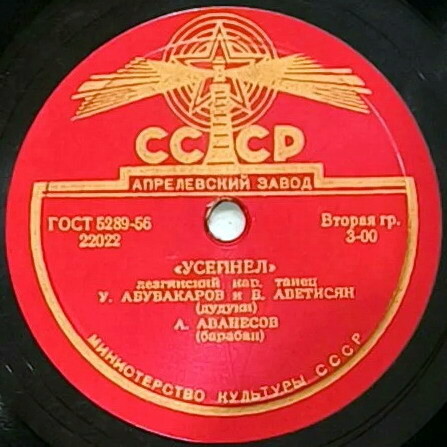 Пуд руш / Усейнел