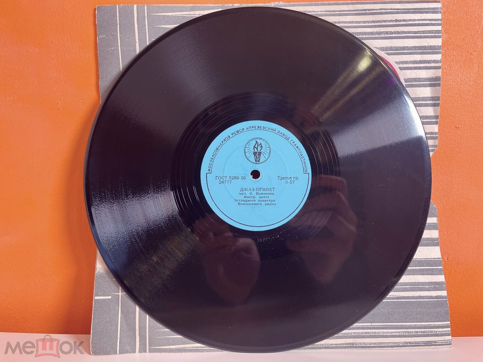 Инструментальный октет - Джаз-привет / Дачники