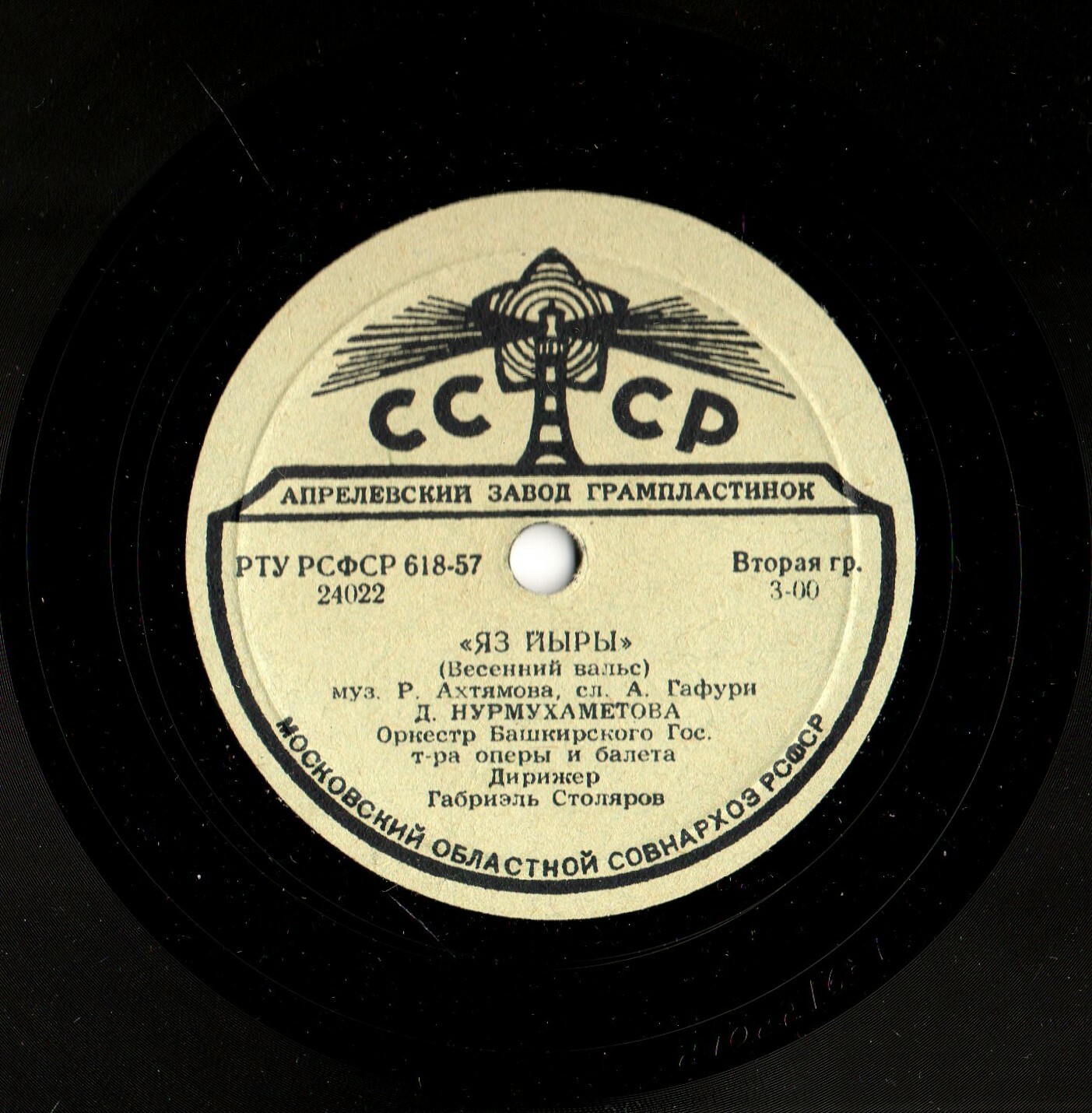 Д. Нурмухаметова (на башкирском языке)