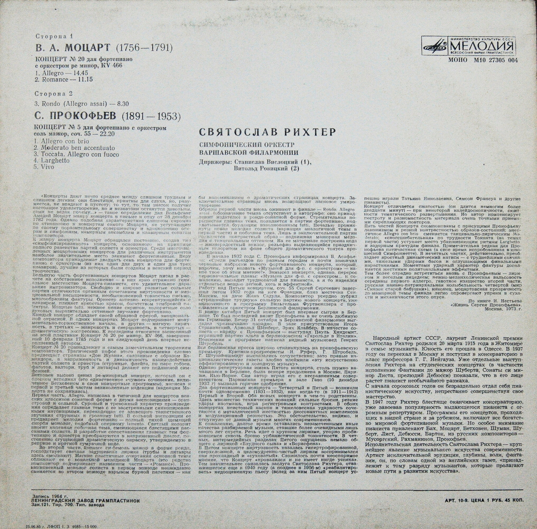 В. Моцарт, С. Прокофьев: Концерты для ф-но с оркестром (С. Рихтер)
