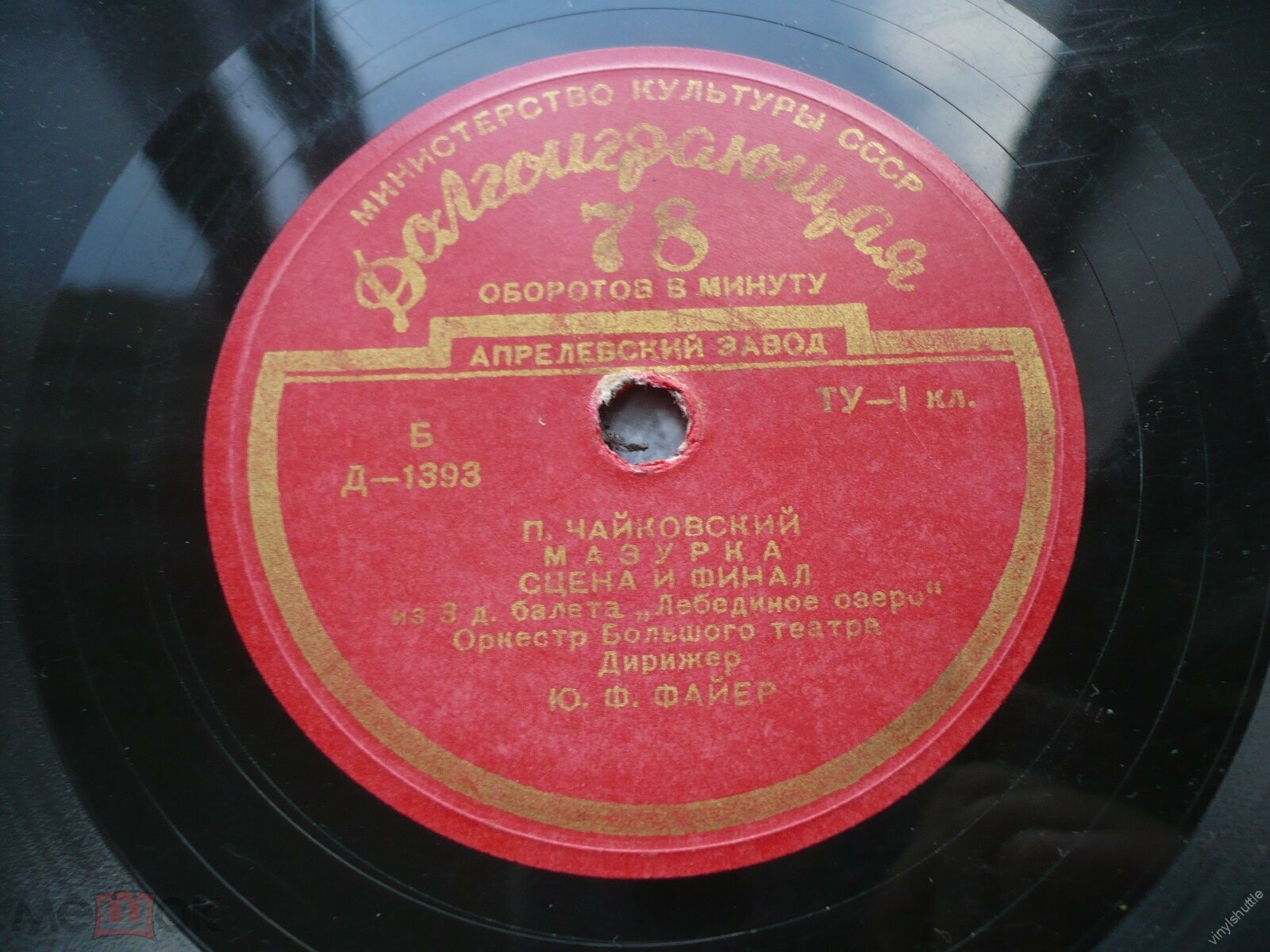 П. ЧАЙКОВСКИЙ. Фрагменты из балета "Лебединое озеро"