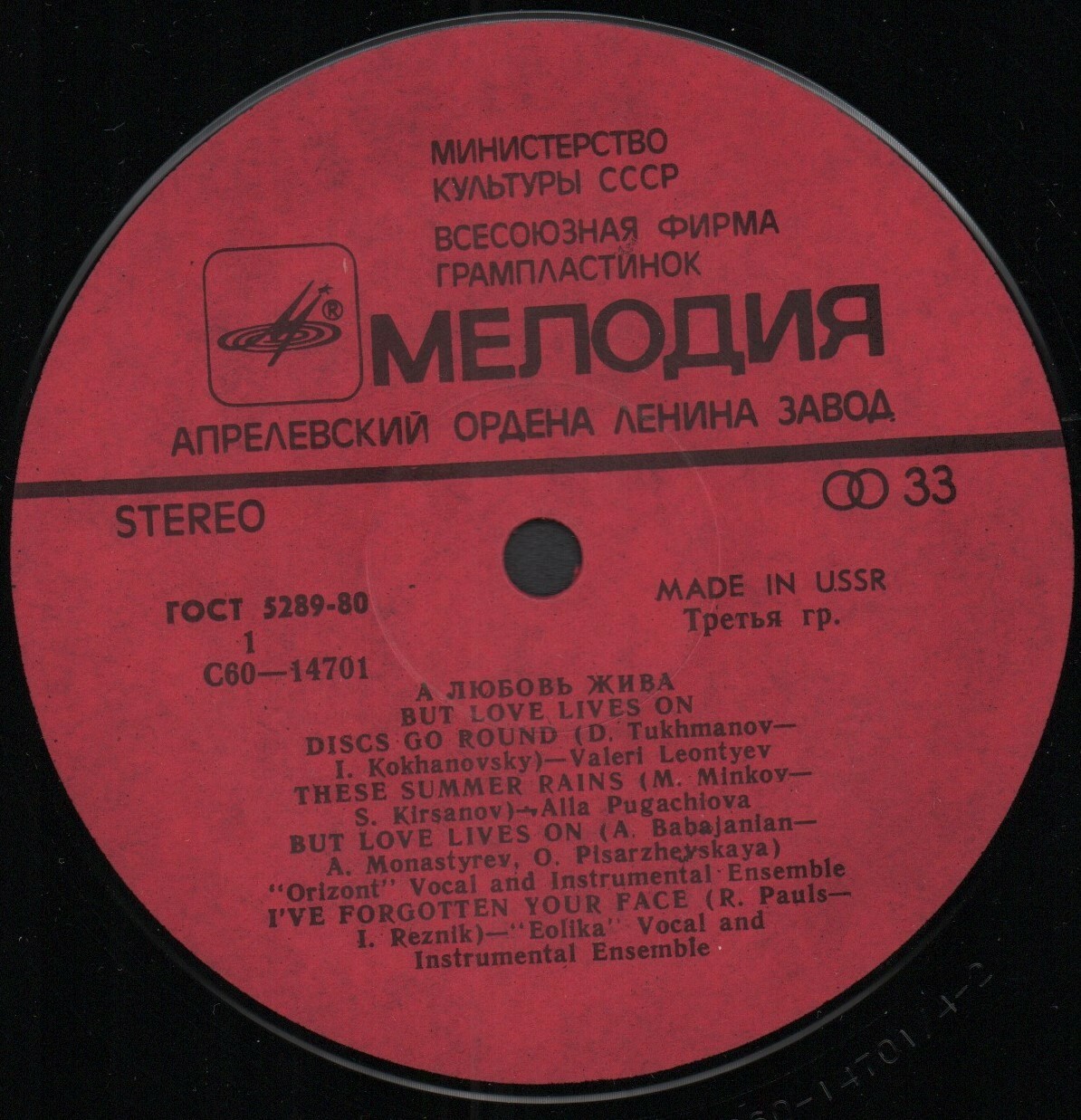 А любовь жива