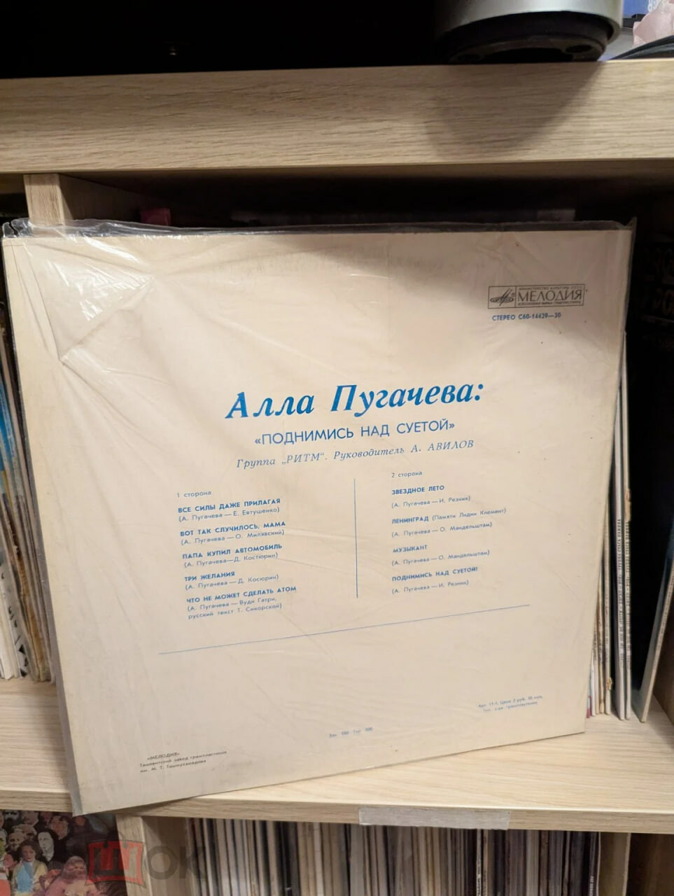 Алла Пугачева. Поднимись над суетой!