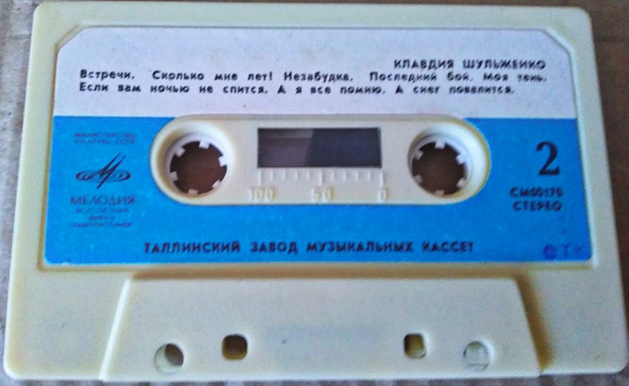 Клавдия Шульженко