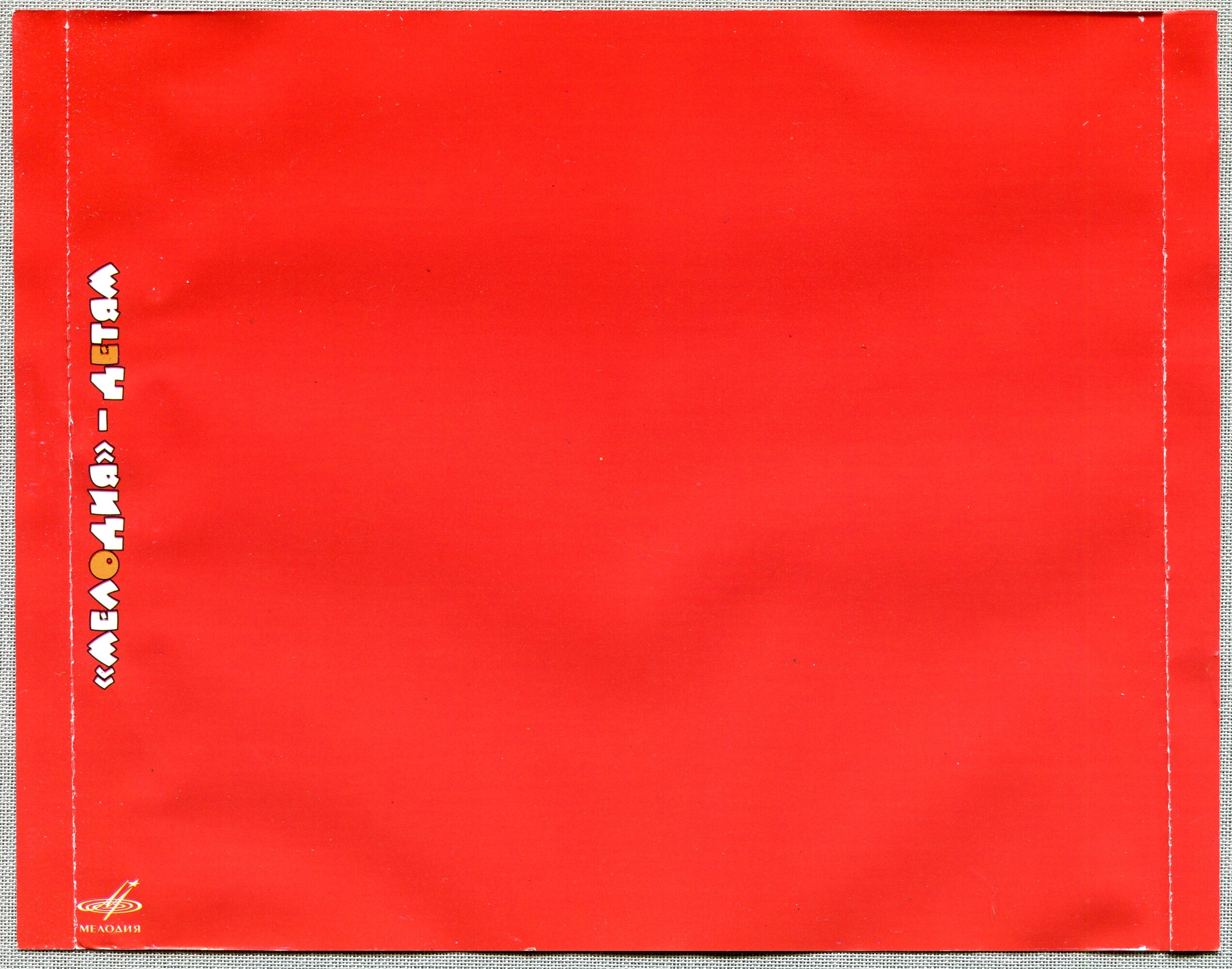 Астрид Линдгрен: Малыш и Карлсон, который живёт на крыше (2 CD)