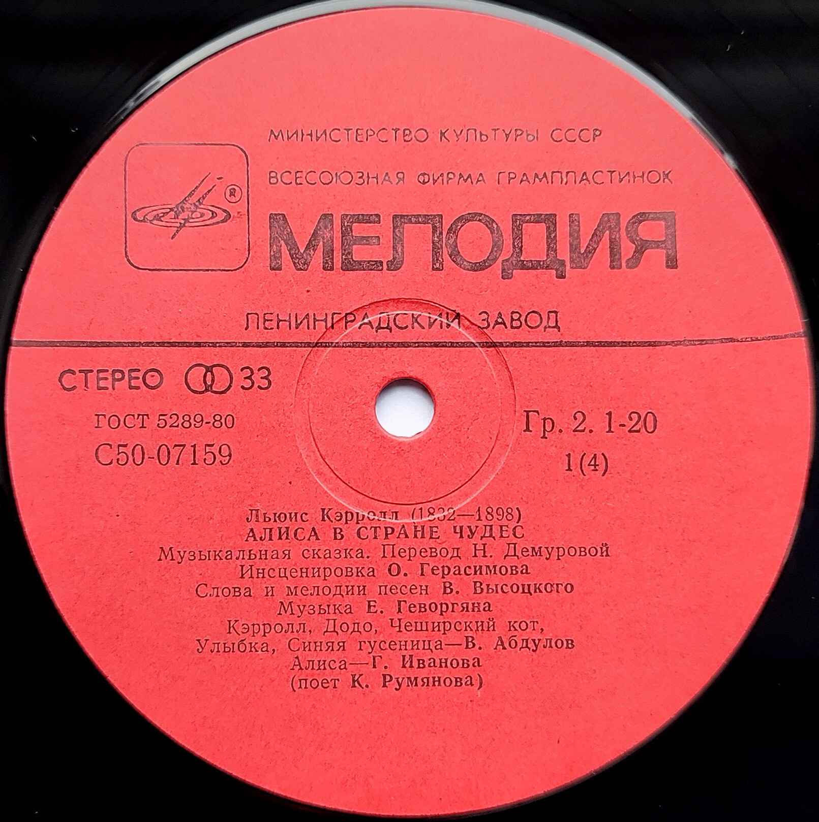 Алиса в стране чудес