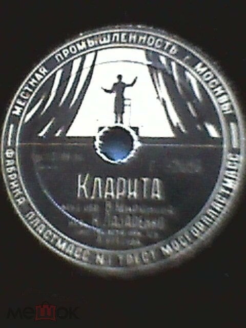 Капиталина Лазаренко — Гитана / Кларита