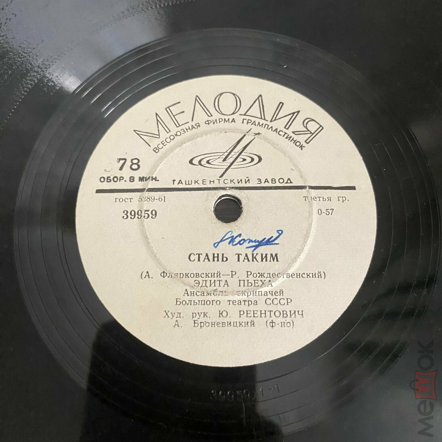 Эдита Пьеха — Стань таким // Артур Золотов — Девчонка