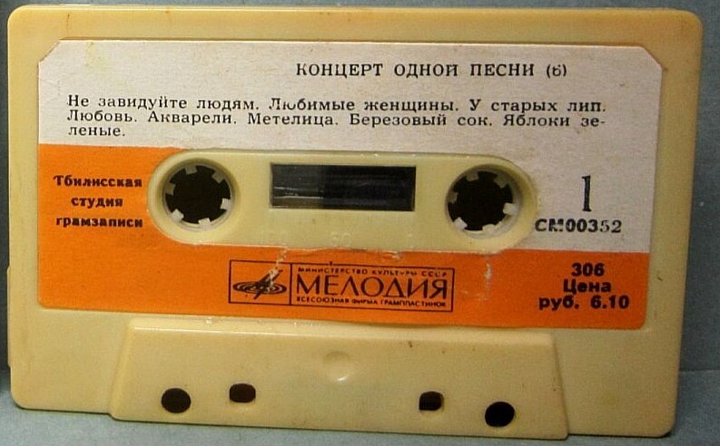 Концерт одной песни (№ 6)