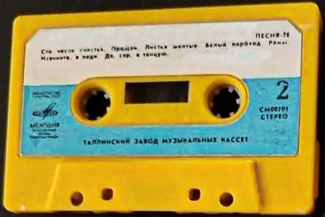 Песня-78