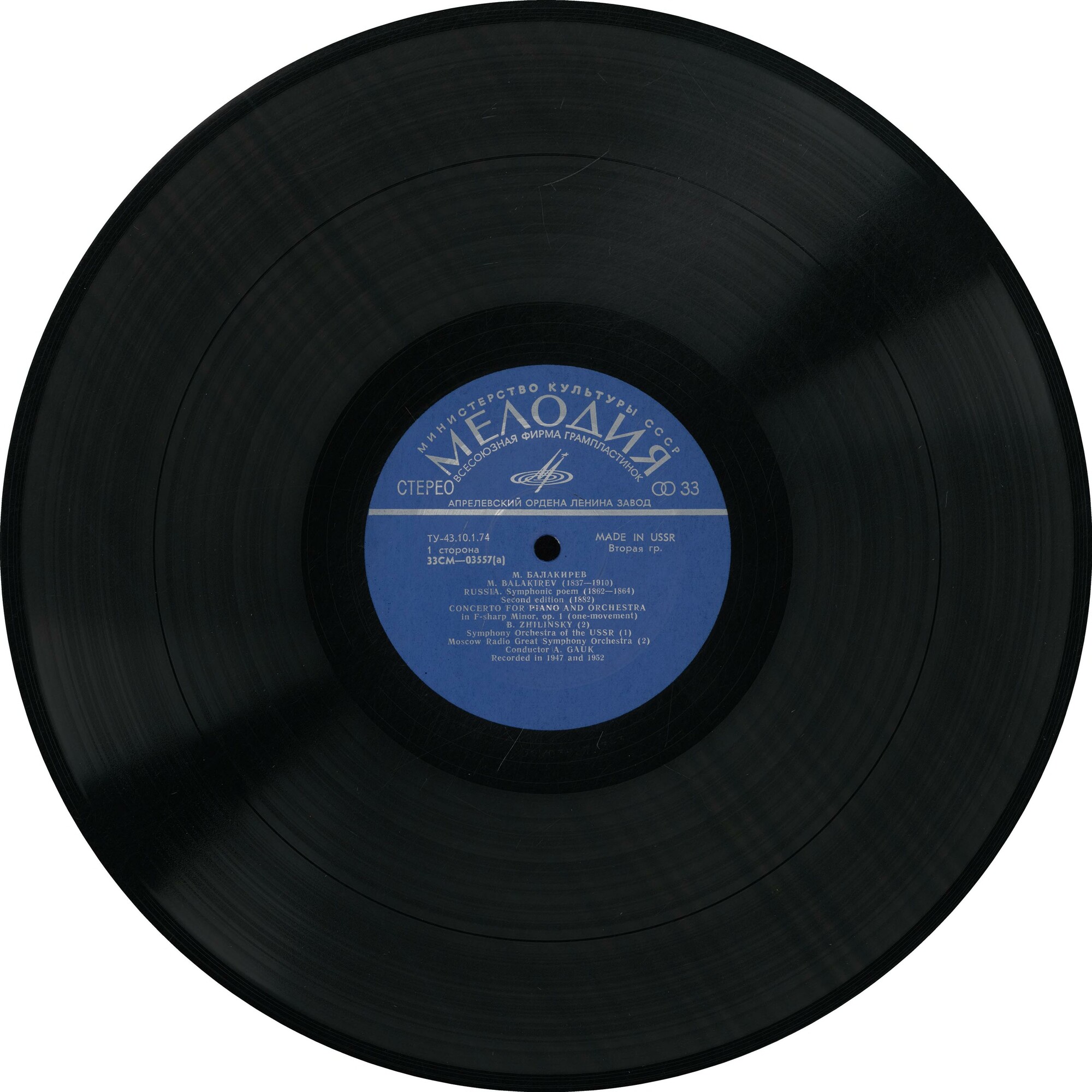 М. БАЛАКИРЕВ - Русь, В Чехии, Исламей