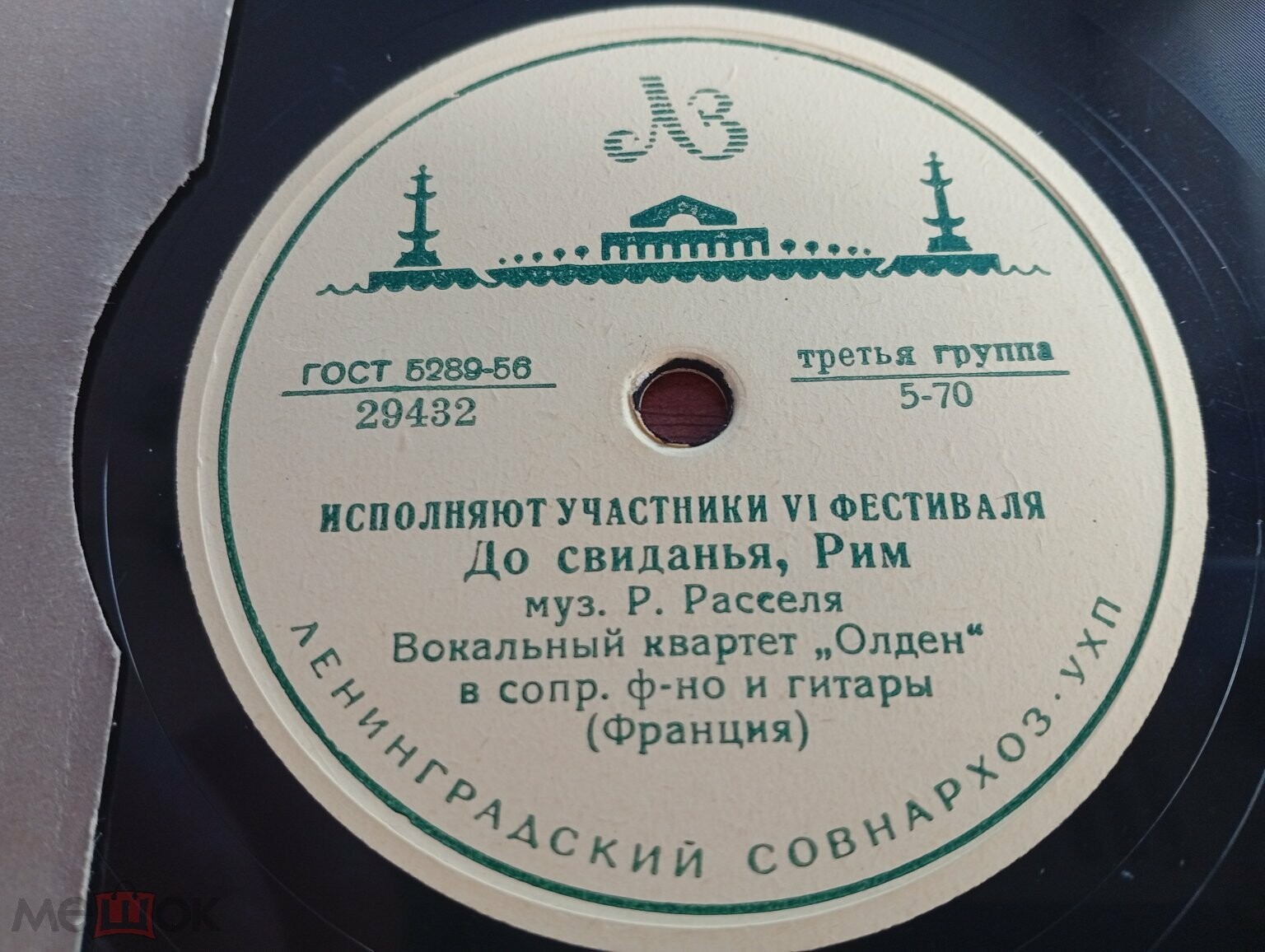 Исполняют участники VI фестиваля (Франция)