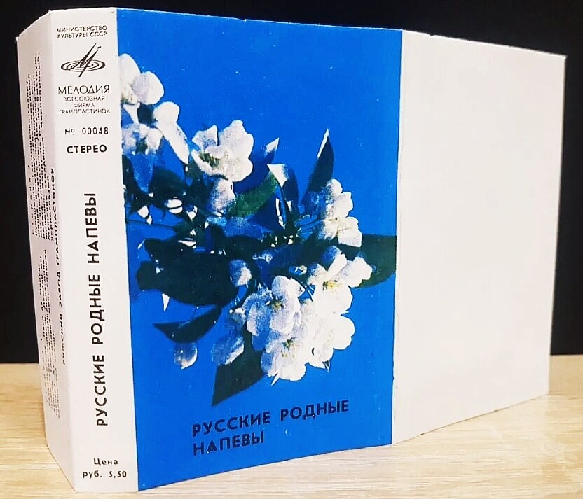 Русские родные напевы
