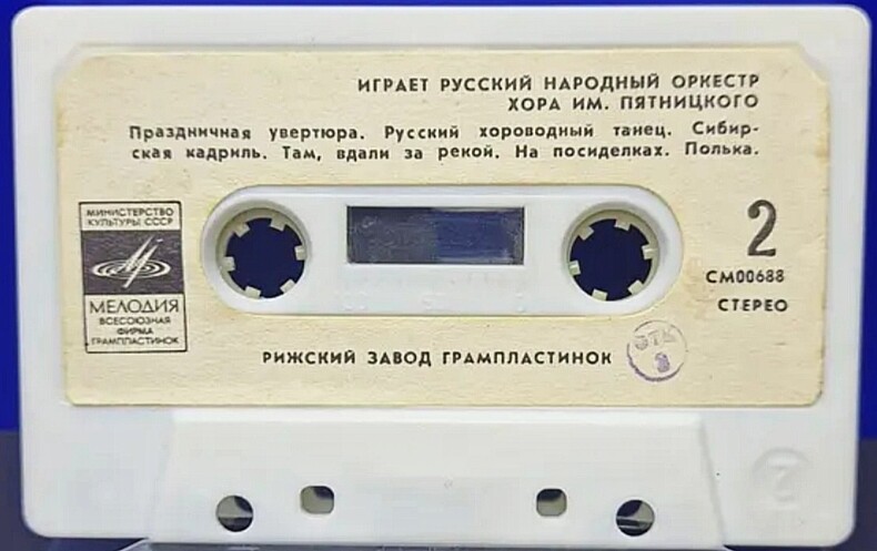 Играет русский народный оркестр хора им. Пятницкого