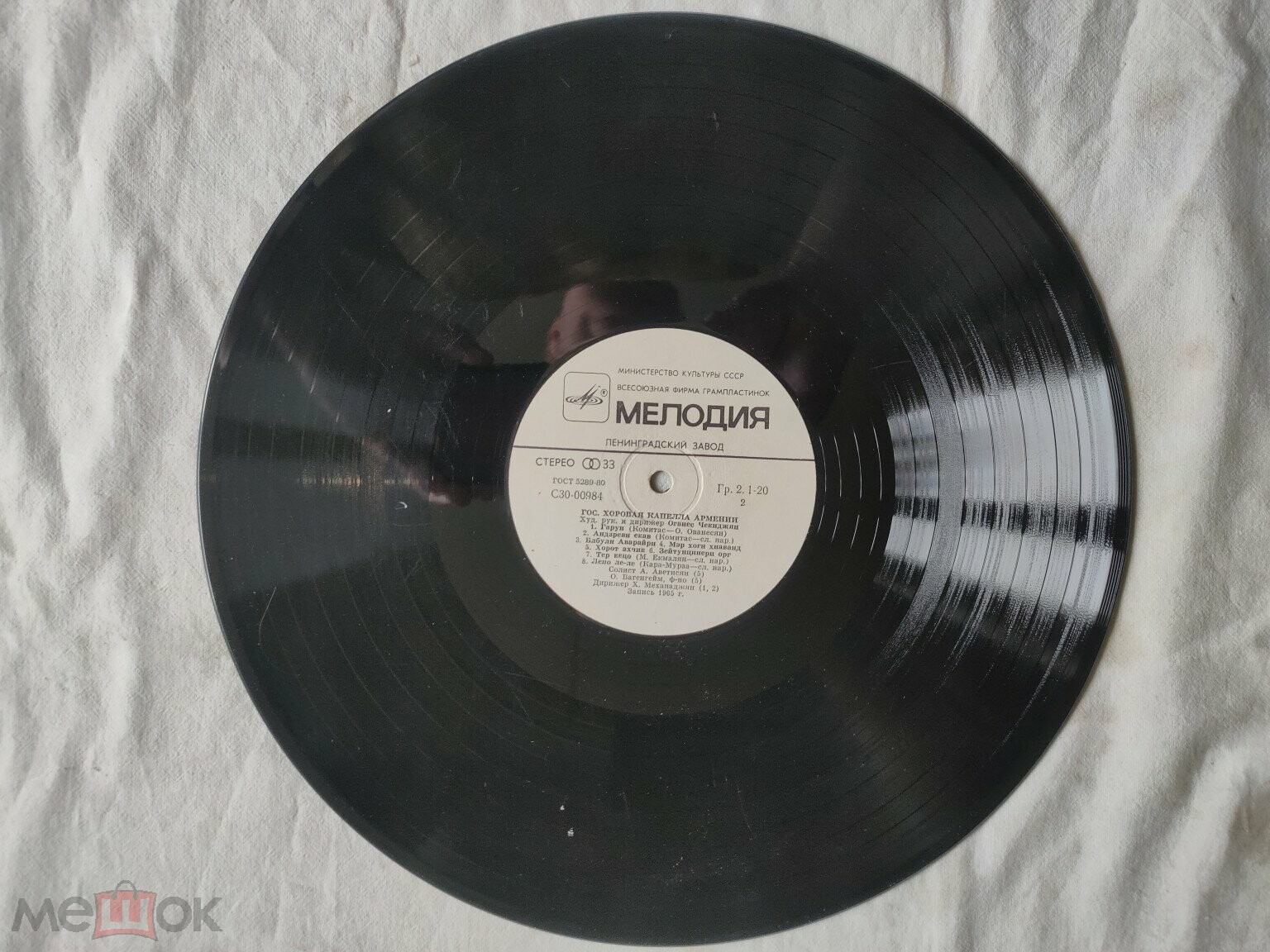 Гос. хоровая капелла Армении, худ. рук. О. Чекиджян