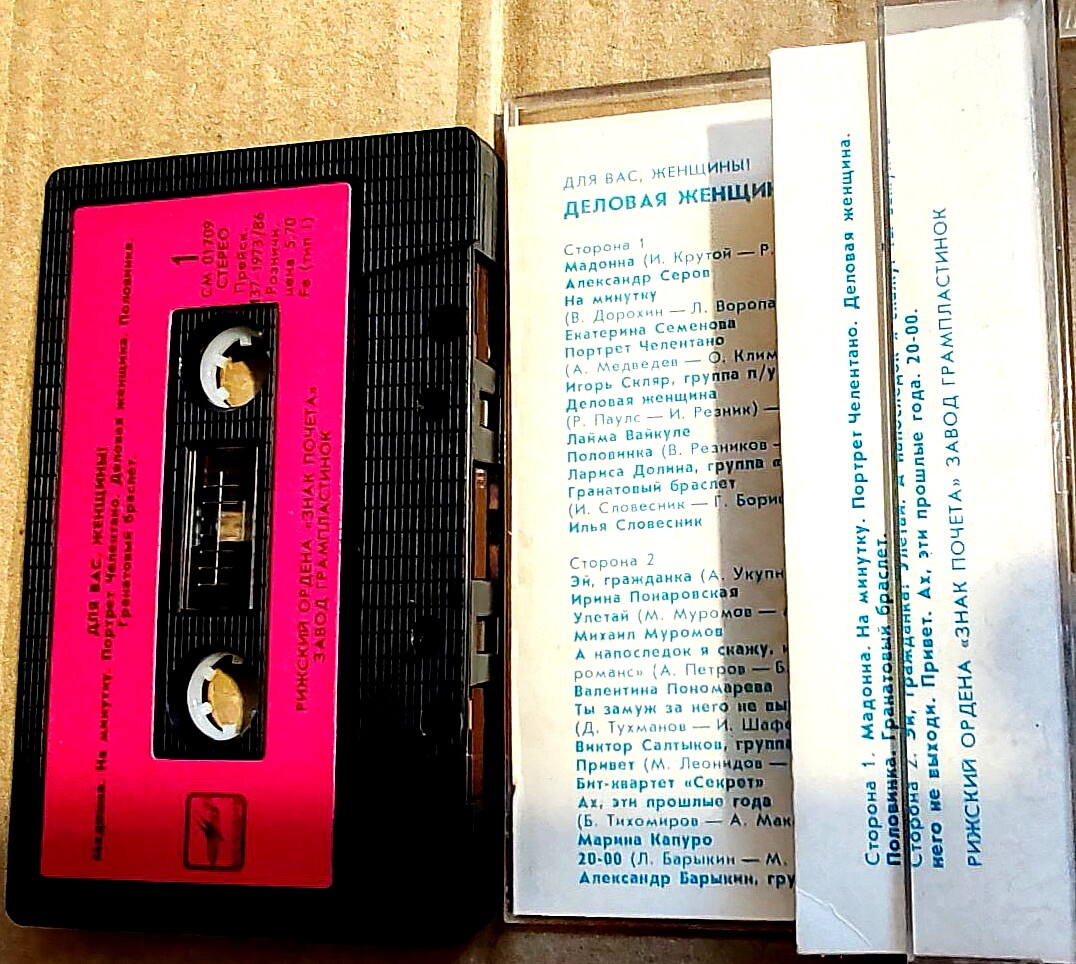 Деловая женщина. Для вас, женщины!