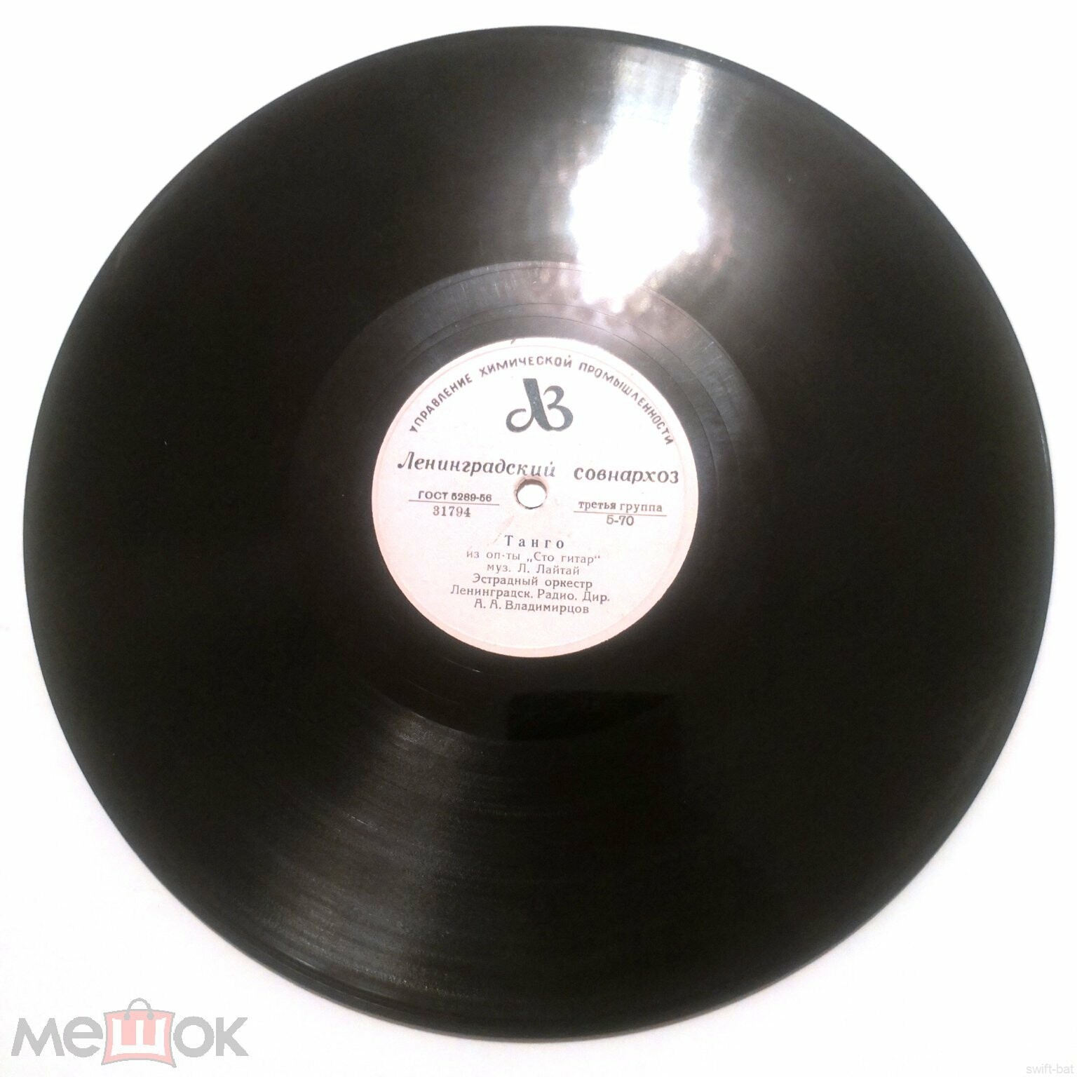 Эстрадный оркестр ЛР, дир. А. Владимирцов - Танго // А. Александрович - Сто лет