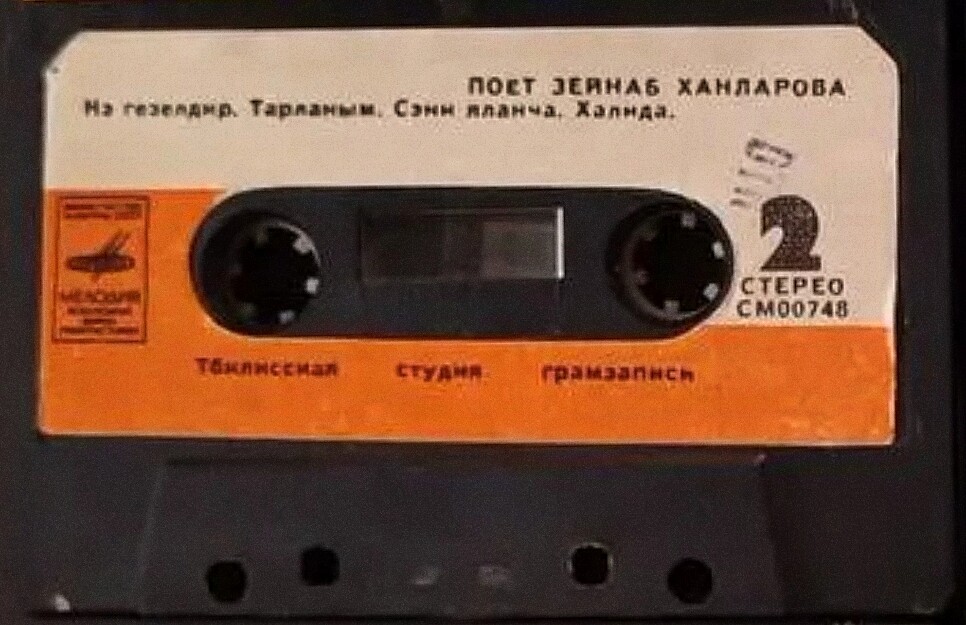 Поёт Зейнаб Ханларова