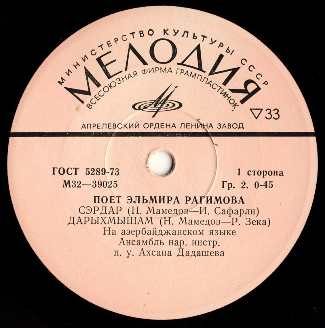 Поет Эльмира РАГИМОВА