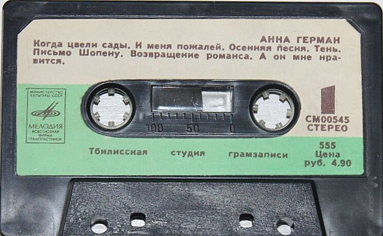 Анна Герман