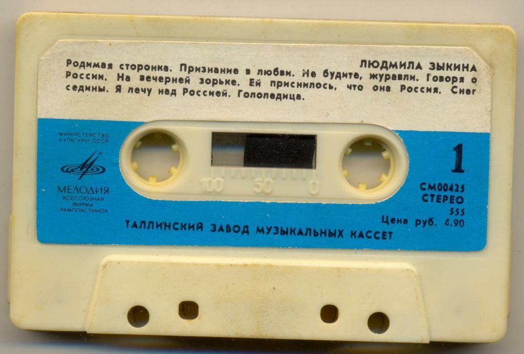 Людмила Зыкина