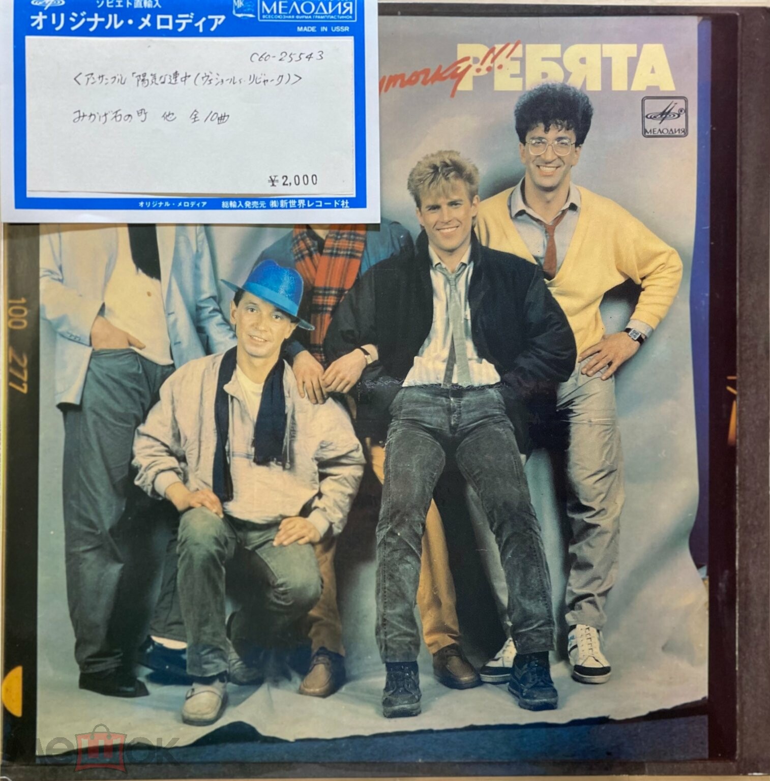 Ансамбль "Весёлые ребята". Минуточку!!!