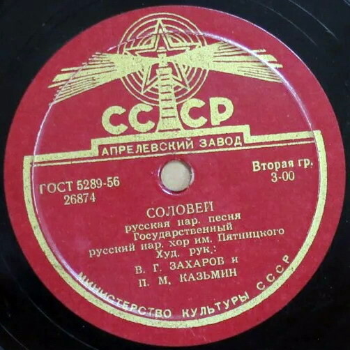 Соловей // Пошли девки в лес по ягоду гулять