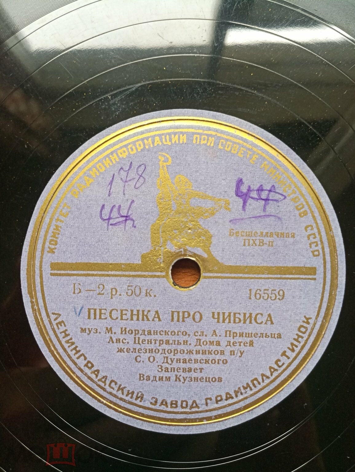 Ансамбль ЦДДЖ п/у С. О. Дунаевского