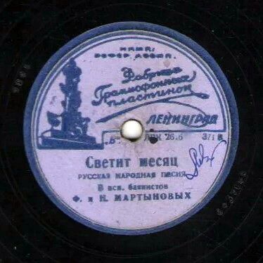 К. С. Калинис - Песня Кости / Светит месяц