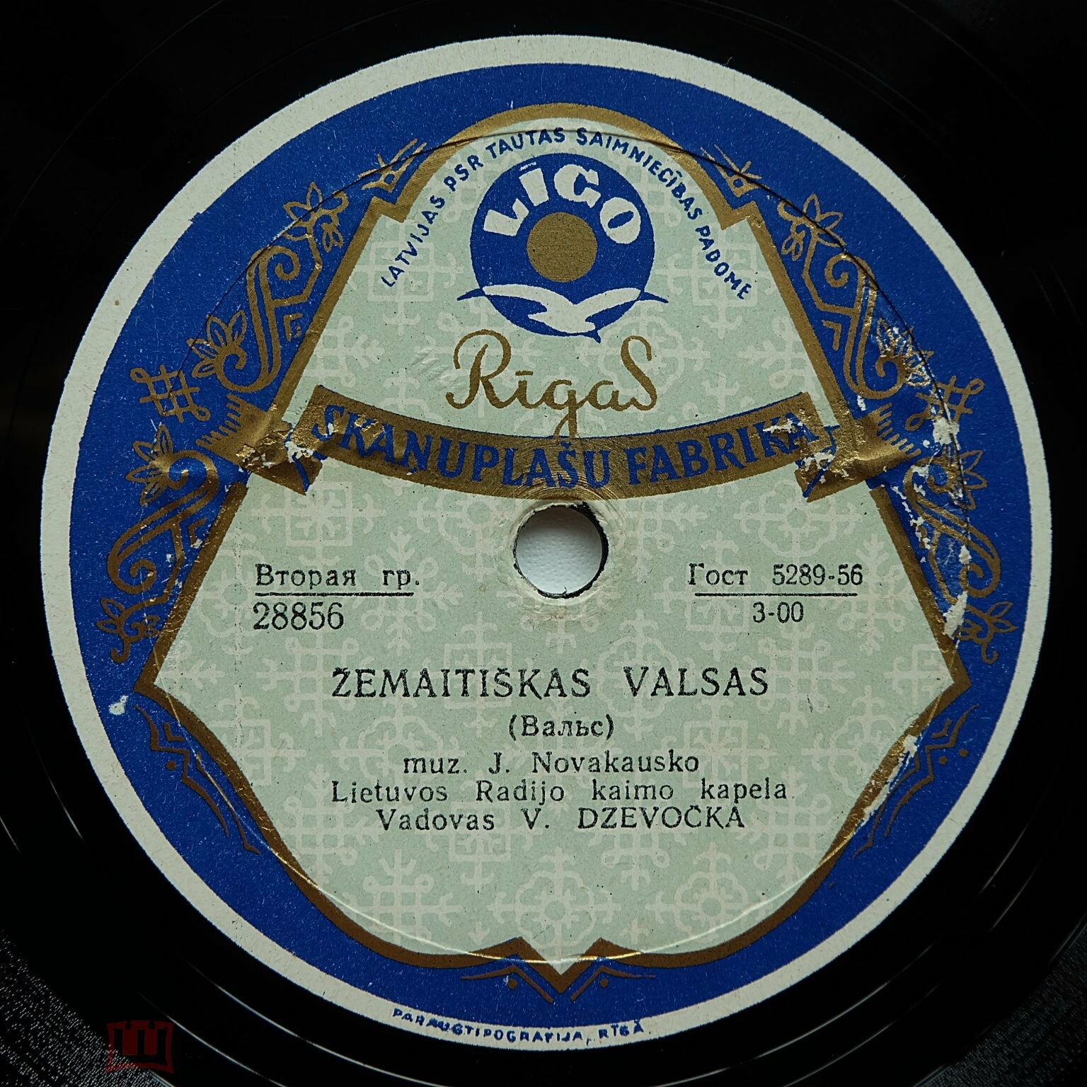 Zemaitiskas valsas / Zemaiciu vestuvinis marsas