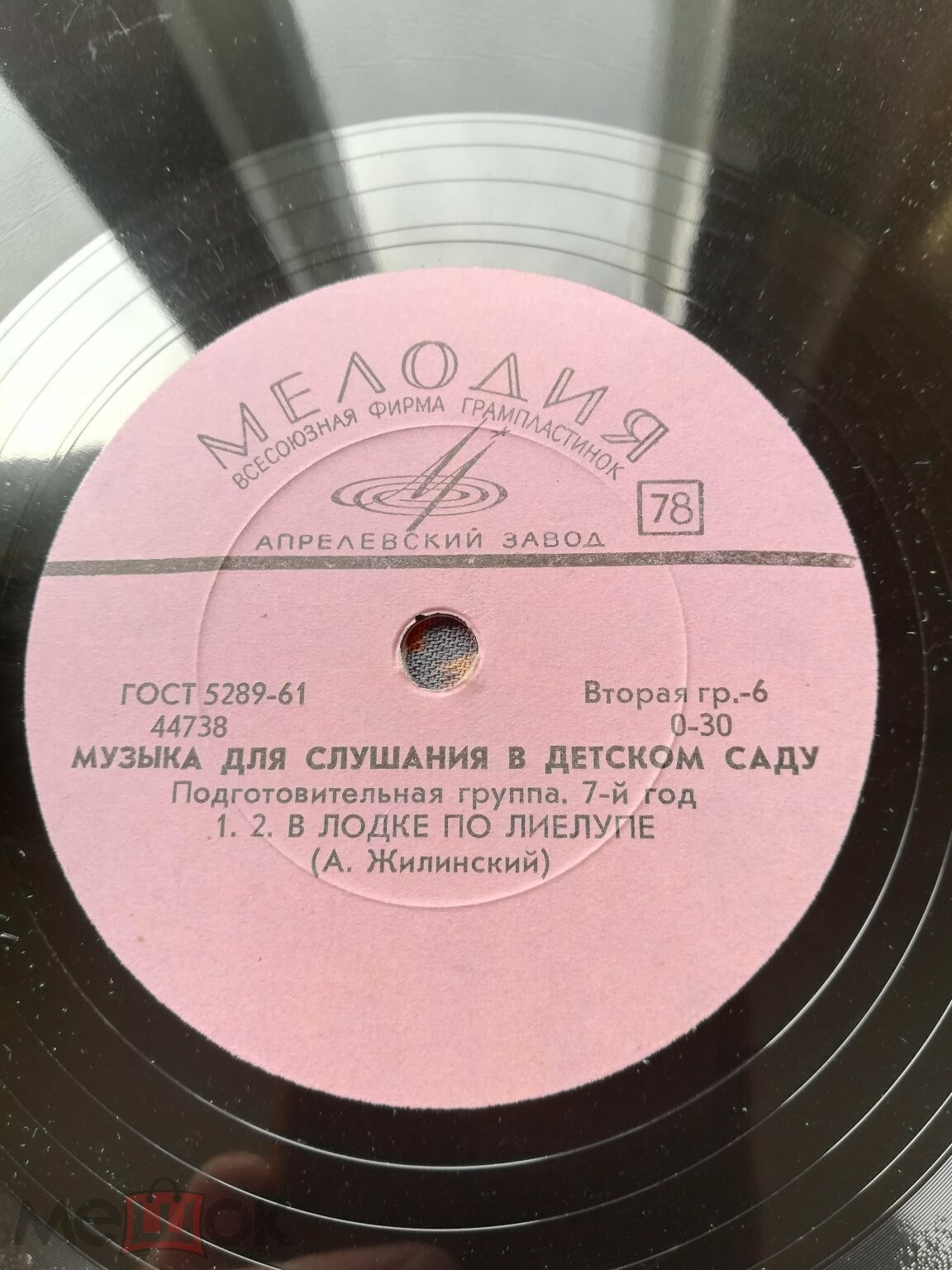 Музыка для слушания в детском саду. Подготовительная группа. 7-й год