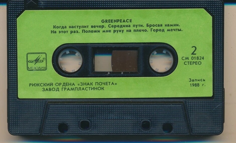 Greenpeace - Breakthrough 1