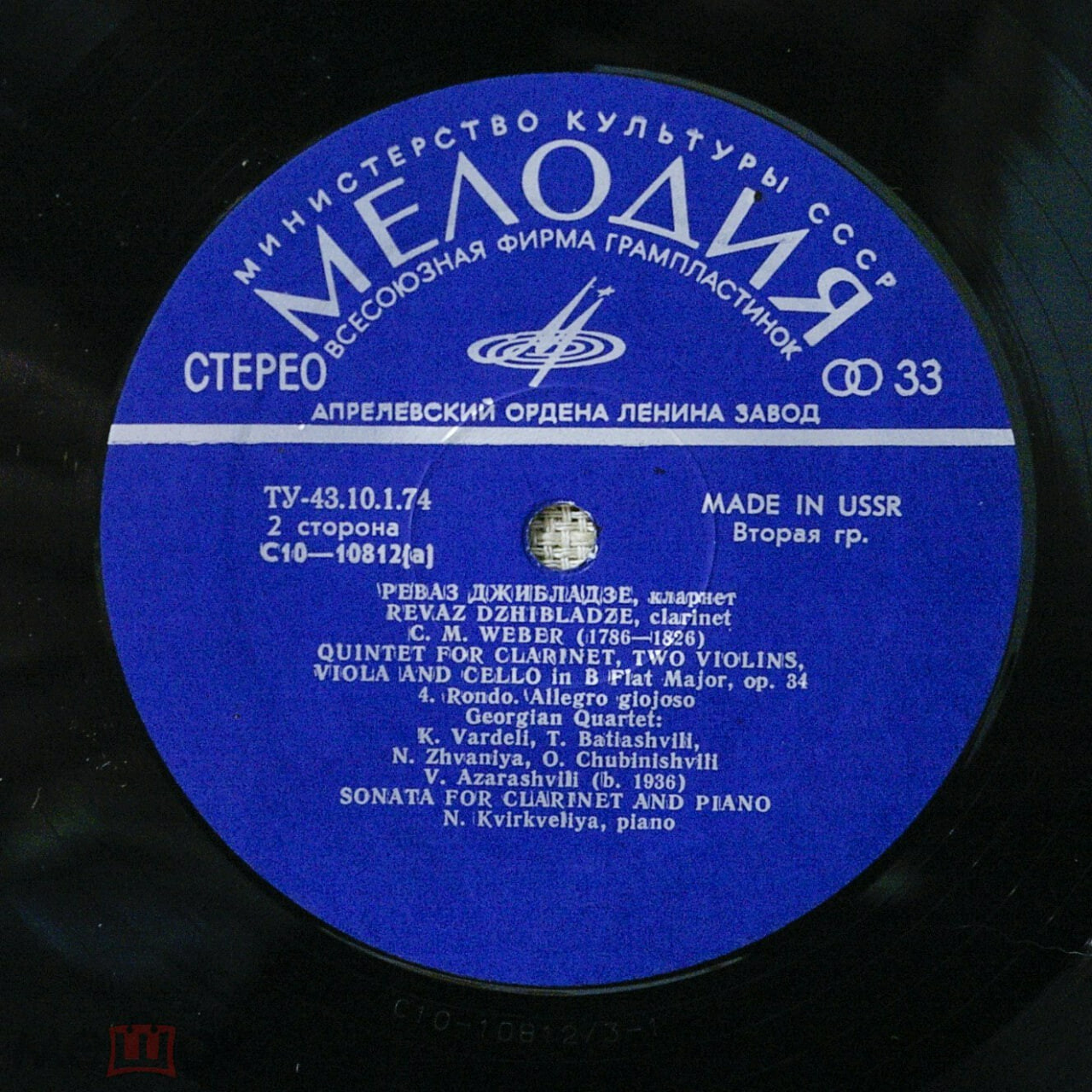 Реваз ДЖИБЛАДЗЕ (кларнет)