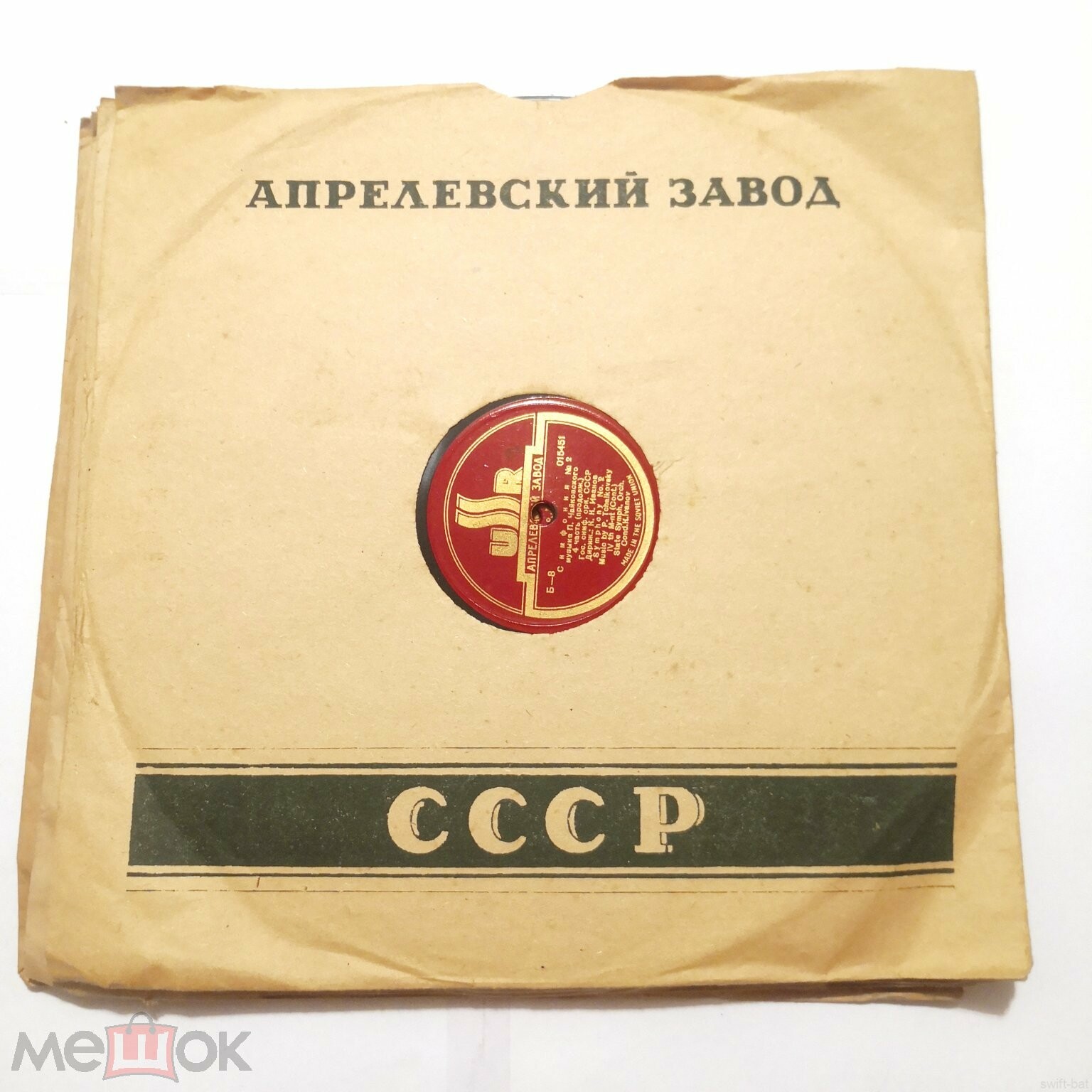 П. Чайковский: Осенняя песнь (К. Игумнов, ф-но) / Симфония № 2 (К. Иванов) [сторона 1]