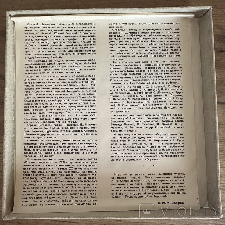 Цыганские песни