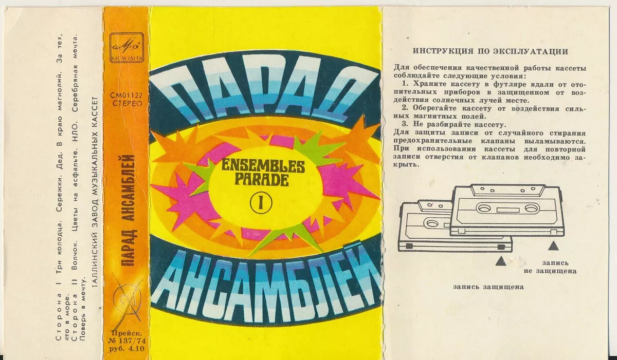 Парад ансамблей (1)