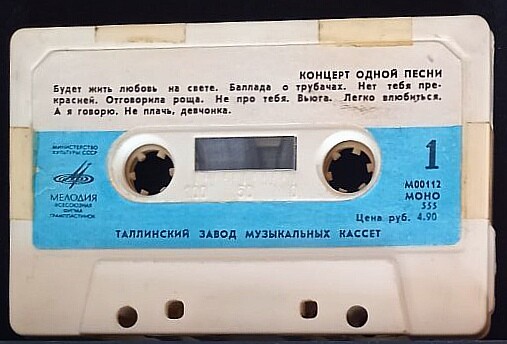 Концерт одной песни