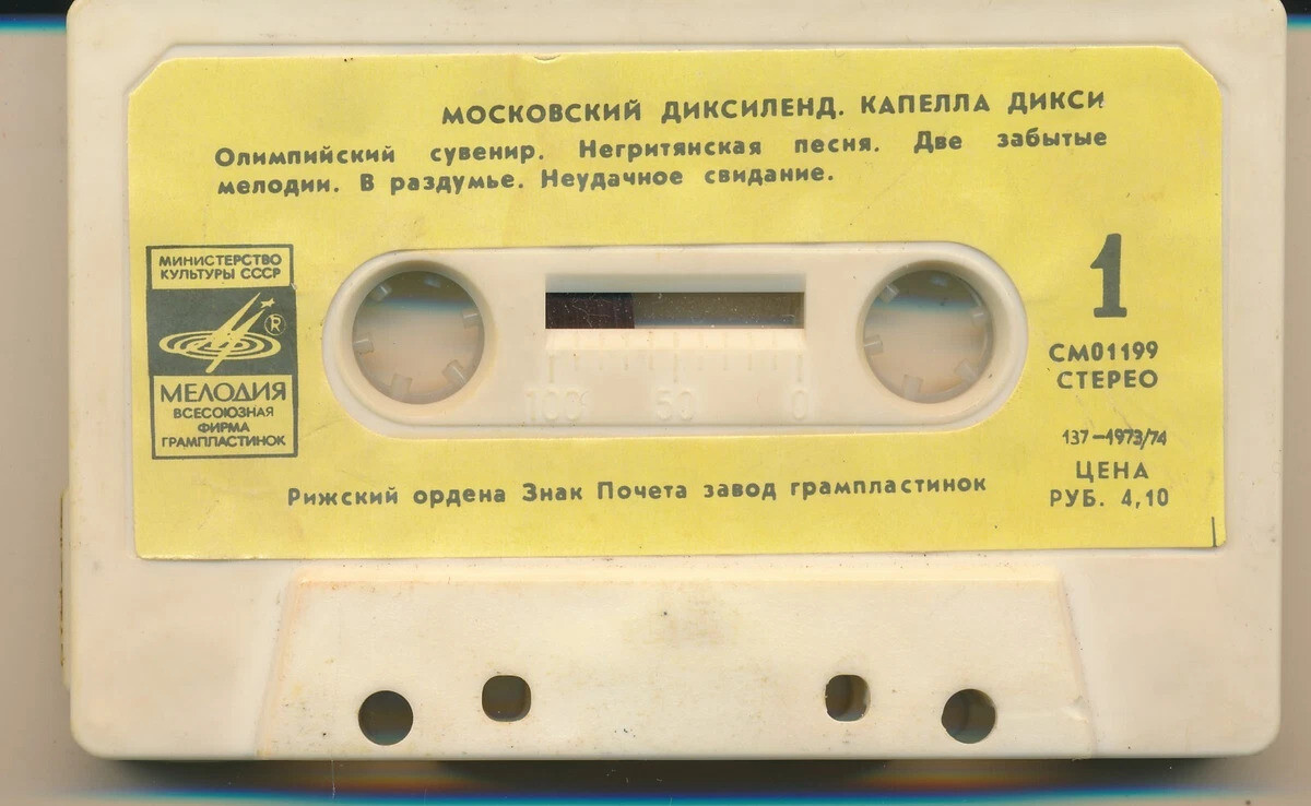 МОСКОВСКИЙ ДИКСИЛЕНД "КАПЕЛЛА ДИКСИ"